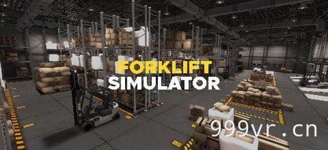 叉车模拟器（Forklift Simulator）
