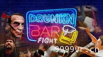 酒吧打架(Drunkn Bar Fight)