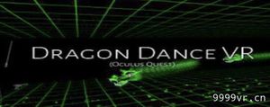 VR舞龙（Dragon Dance VR）