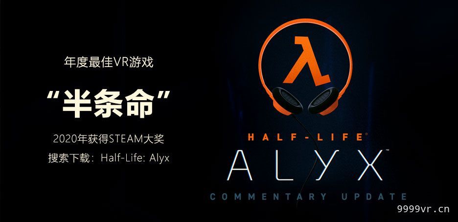 半衰期:艾利克斯V1.5.2中文版含创意工坊地图（Half-Life: Alyx） 