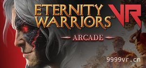 永恒战士（Eternity Warriors™ VR）