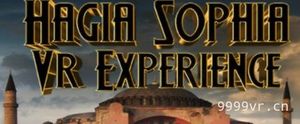 圣索非亚大教堂VR体验（Hagia Sophia VR Experience）