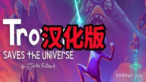 Trover拯救宇宙汉化版（Trover Saves the Universe）