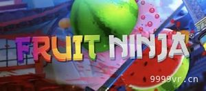 水果忍者（Fruit Ninja VR）