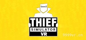 小偷模拟器（Thief Simulator VR）