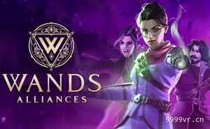 魔杖联盟（Wands Alliances）