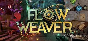 流动织布机（Flow Weaver）