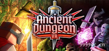 古代地下城VR（Ancient Dungeon）