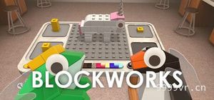 积木工场(Blockworks)